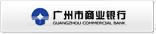 广州商业银行